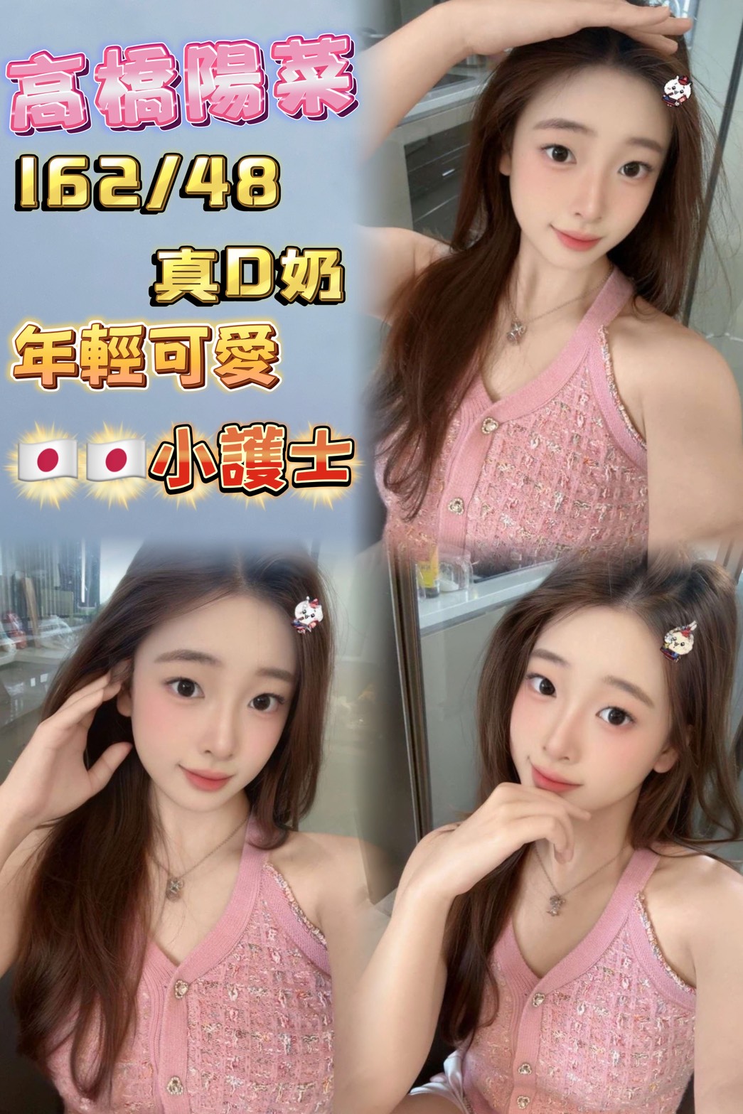 嘉萱 澎湖 小模 36D